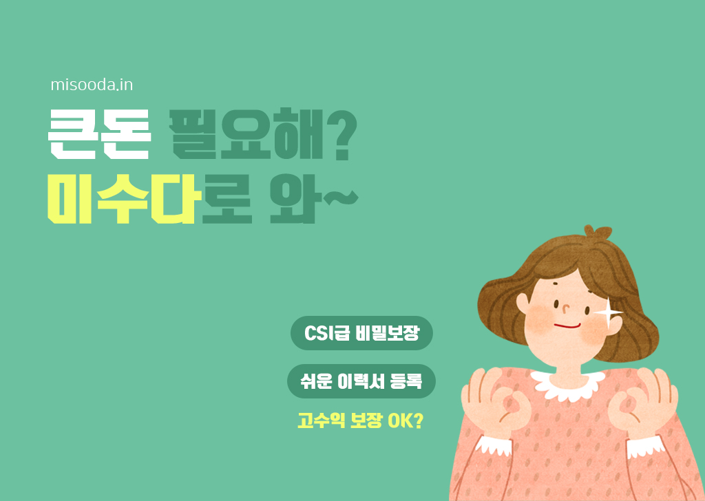 유흥업소구직